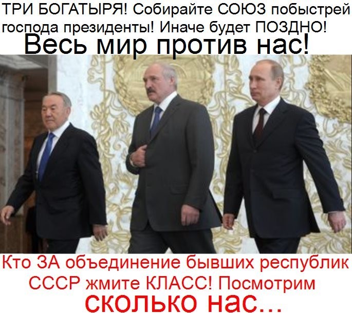 Президенты.jpg