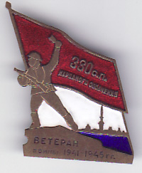 380 сп ветеран.jpg