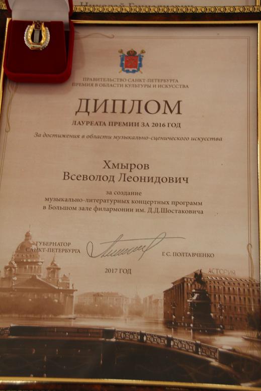 Премии-3.jpg