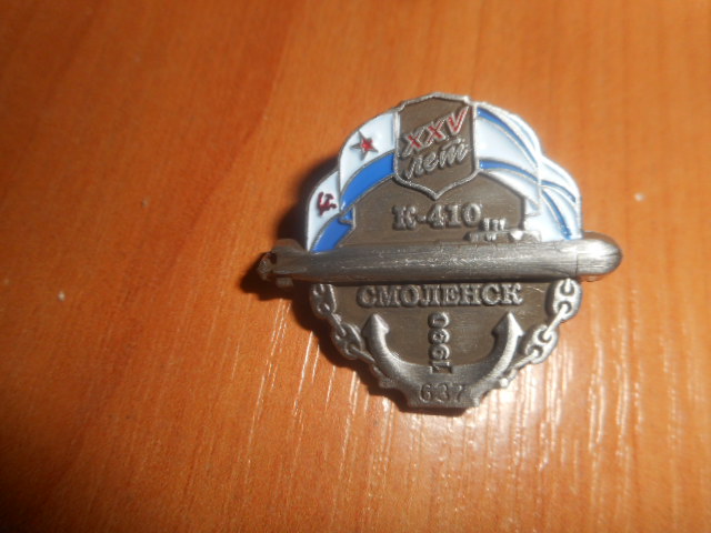 Юбилейный фрачник К-410.jpg