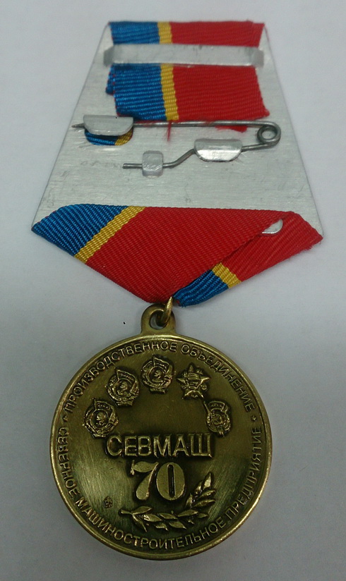 941-Севмаш-реверс..jpg