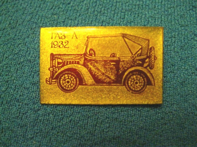газ А кор.jpg
