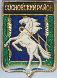 Сосновский р-н ВЗТ.jpg