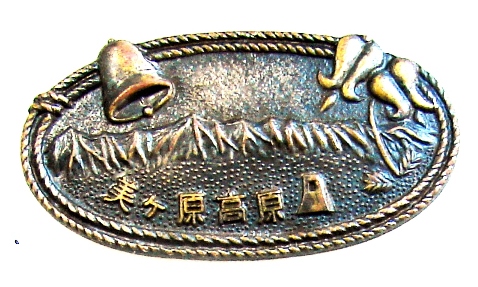 Utsukushi-no-tou.jpg