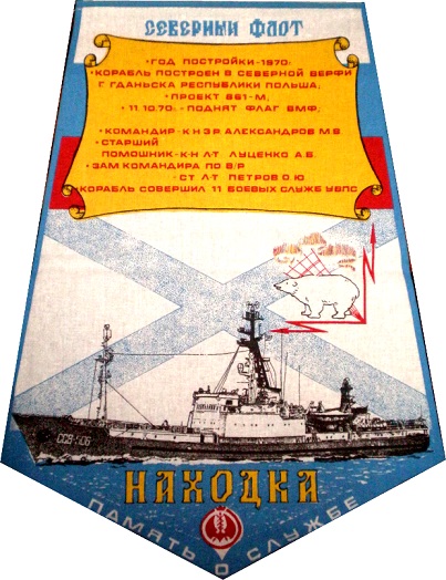 Nahodka-1.jpg