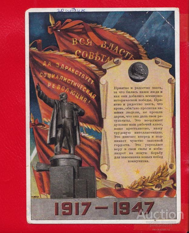 khud_k_k_ivanov_da_zdravstvuet_socialisticheskaja_revoljucija_vsja_vlast_sovetam_voenizdat.jpg