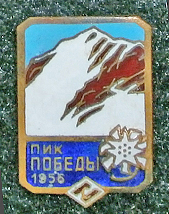 40 Победа 1956.jpg