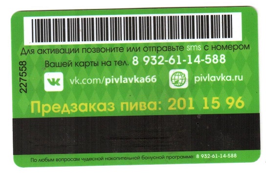 Pivnaja lavka1-2.jpg