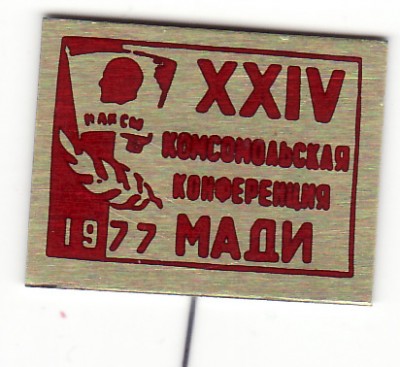 мади 24 комкон.jpg