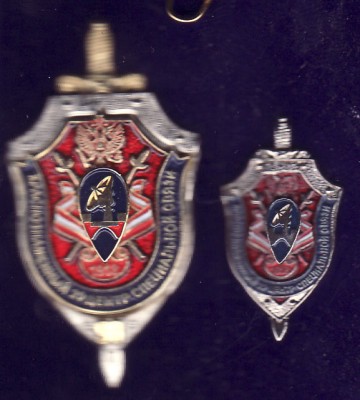 краснознаменный центр спецсвязи.jpg