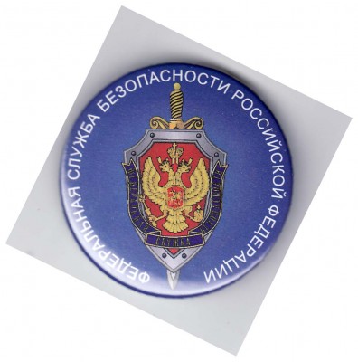 фсб пуговица.jpg