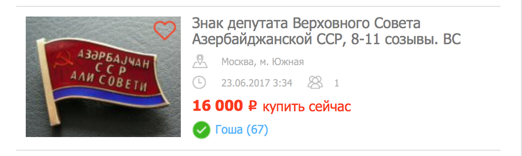 Снимок экрана 2017-06-20 в 21.24.31.png