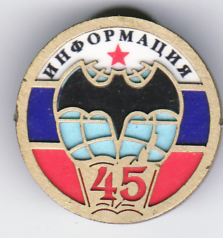 гру информация 45.jpg