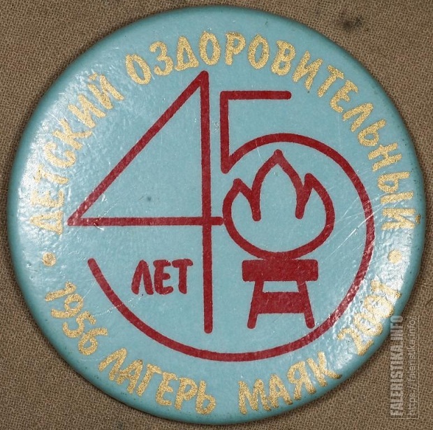 ПЛМаяк2-Ленингр.jpg