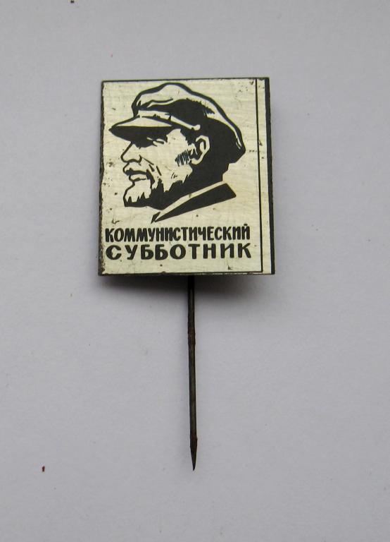 kommunisticheskij_subbotnik_lenin.jpg