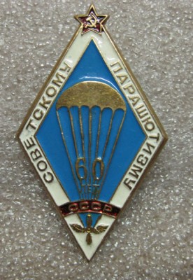 60лет.jpg