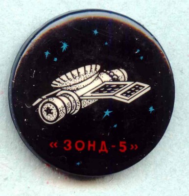 Зонд-5.jpg
