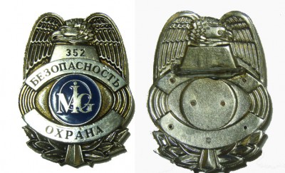 охрана миг с молотка.jpg