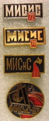 МИСиС-1.JPG
