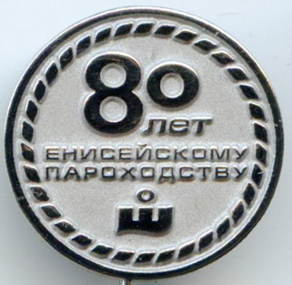 Енис РП 80 л.jpg