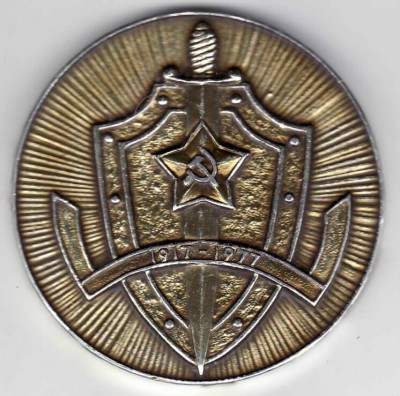 60  кгб аверс1jpg.jpg