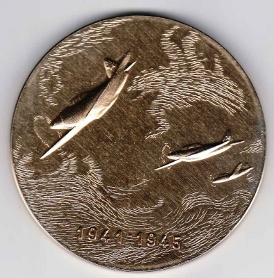 445 иап аверс.jpg