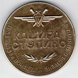 445 иап реверс.jpg