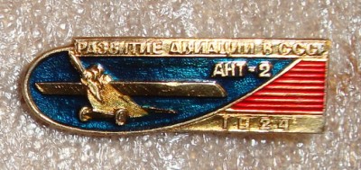 ант-2.jpg