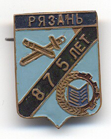 Рязань 875 2.jpg