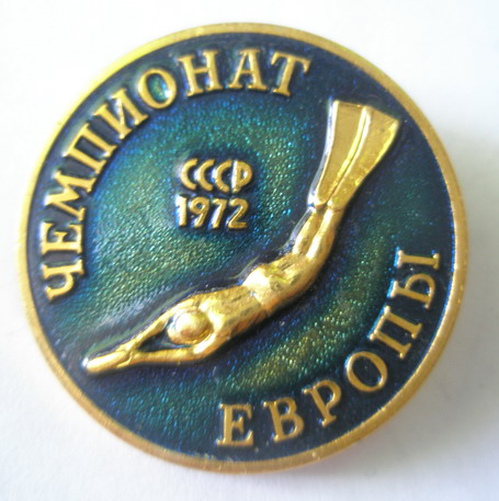 Чемпионат Европы.jpg