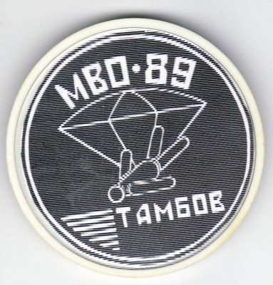 пс мво 89 тамбов.jpg