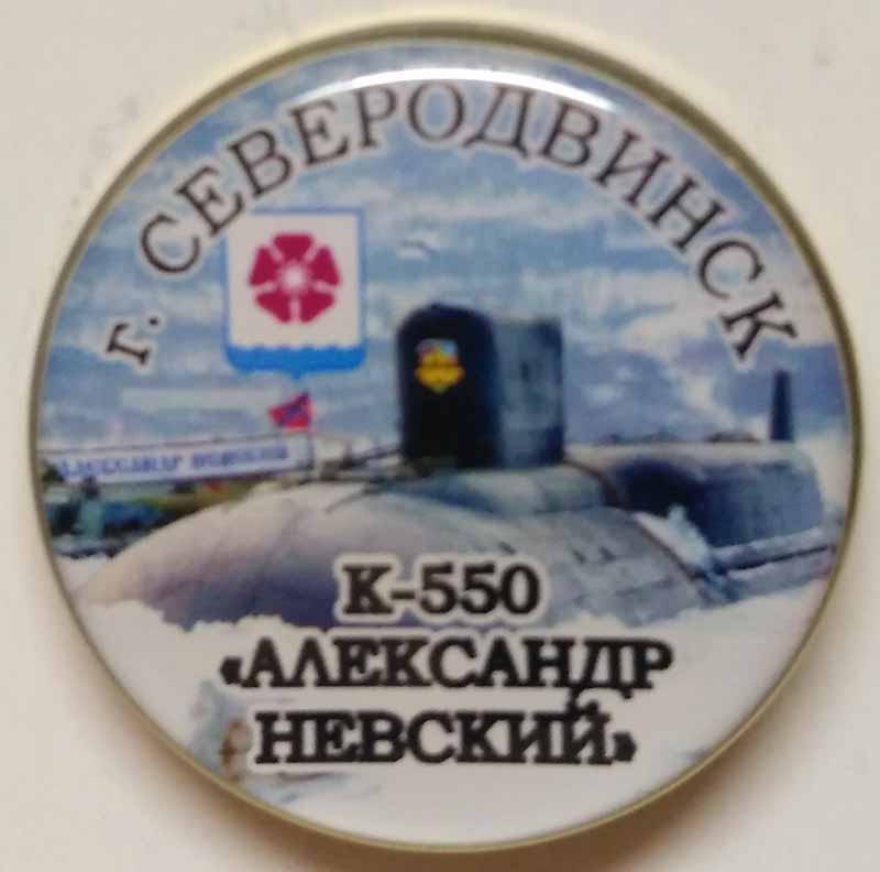 Подводная лодка К-550 Александр Невский