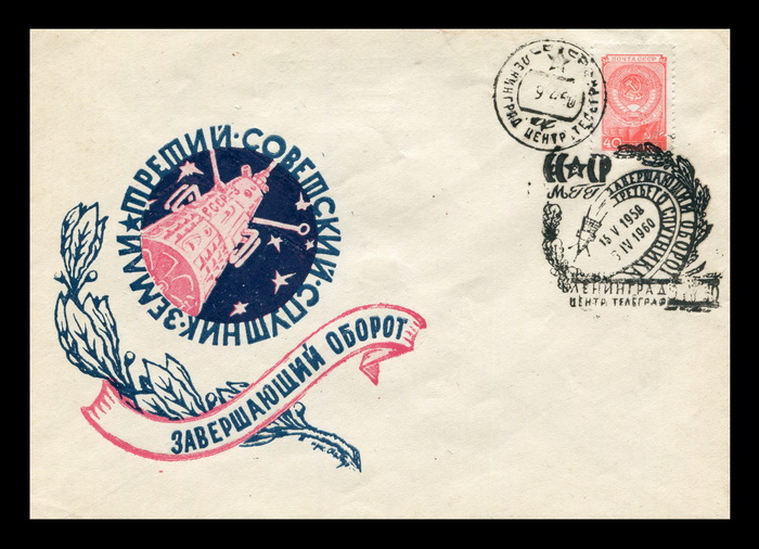 1960. 3 исз. завершающий оборот.jpg