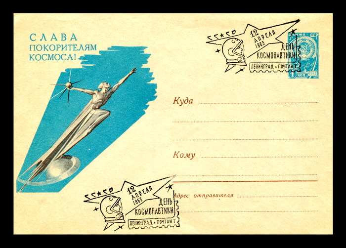 1963г.день космонавтики.jpg