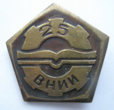 ВНИИ.jpg