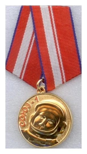 Комаров.союз-1. ав.jpg