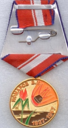 Комаров.союз-1. рев.jpg