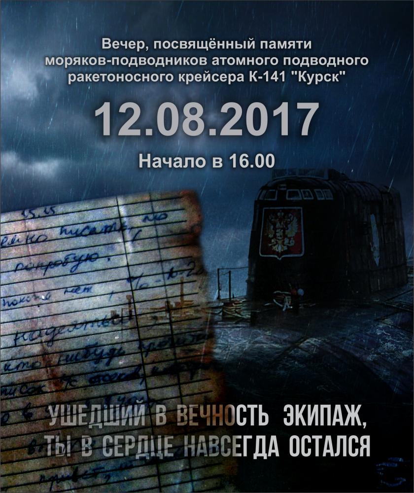 Курск-вечер..jpg