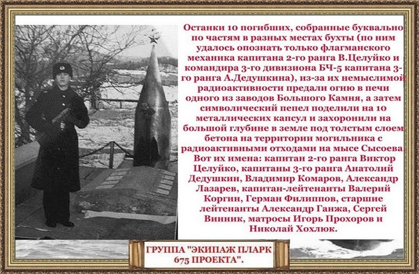Певый памятник К-431 -1.jpg