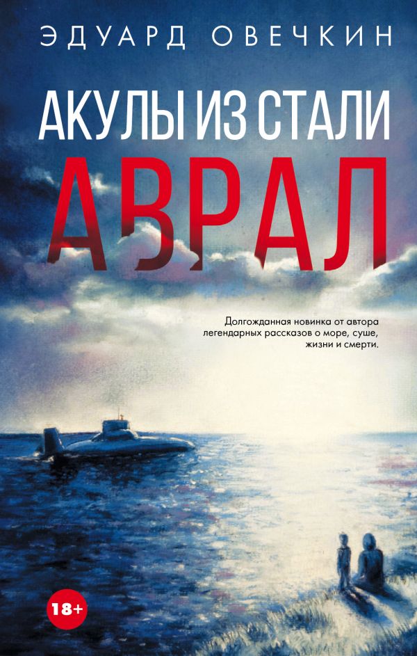 Аврал.jpg