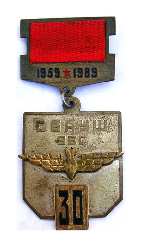 овауш ввс 1959-1989.jpg