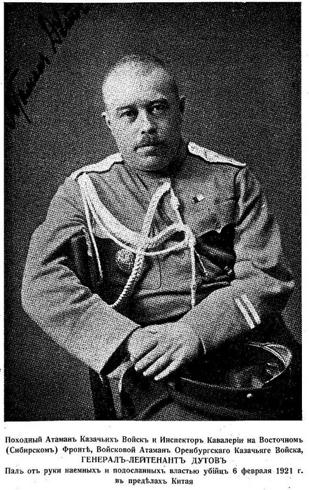 Ataman_Dutov.jpg