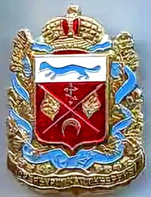 оренбургская губерния.значок..jpg