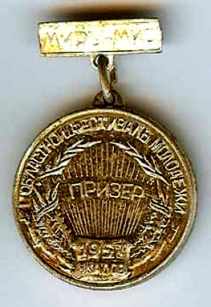 чкалов.1957.областной ф-ль молодежи.призер.jpg