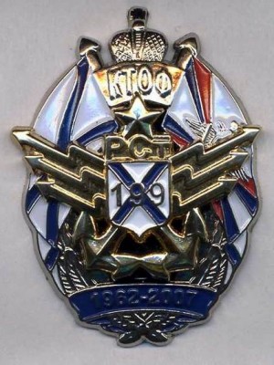 199_РСТ_ТОФ.jpg