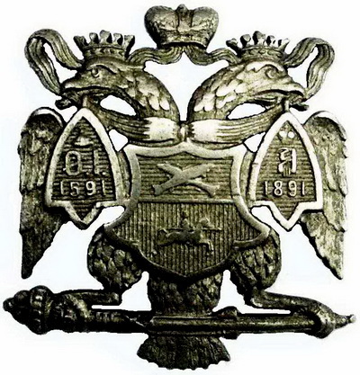 уральское казачье войско 1591-1891г.jpg
