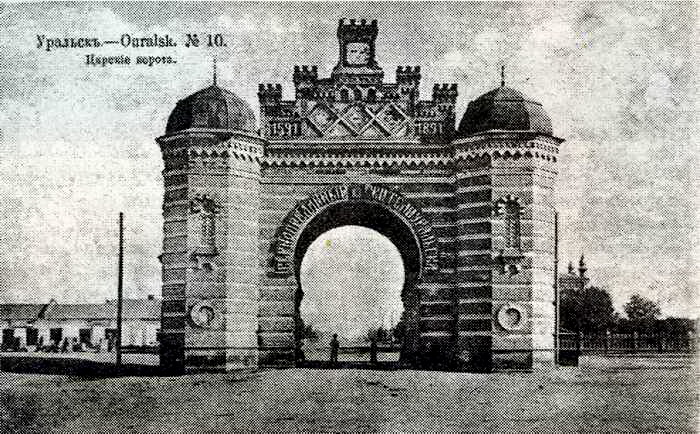 уральск(яицкий городок)оренб.губ.jpg
