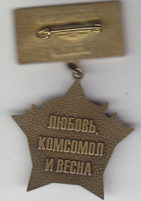 за верность традициям.1918-2008.оренб.обл.о.jpg