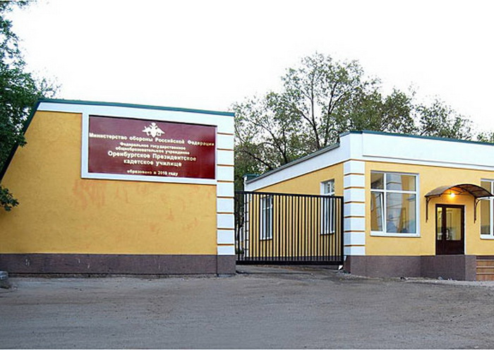 оренбургское президентское кадетское училище.jpg
