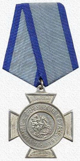 за возраждение оренбургского казачества 1990-е годы.ав..jpg